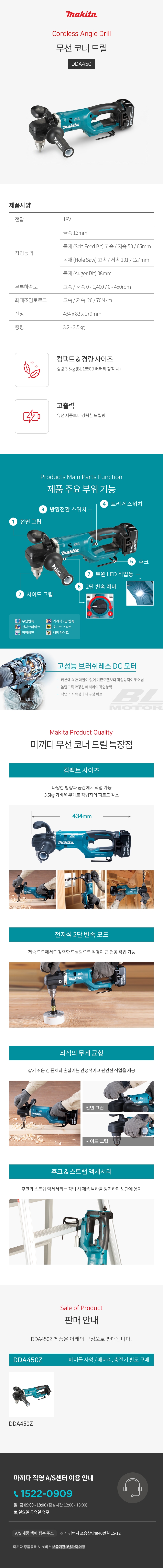 마끼다 드라이버 드릴 18V 코너 앵글 드릴 (키척  BL) 베어툴(몸체만)