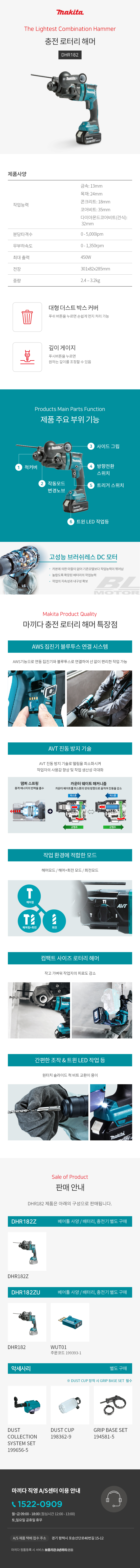 마끼다 로터리 해머 18V 로터리 해머 18mm (BL / AWS 유닛 포함) 베어툴(몸체만)