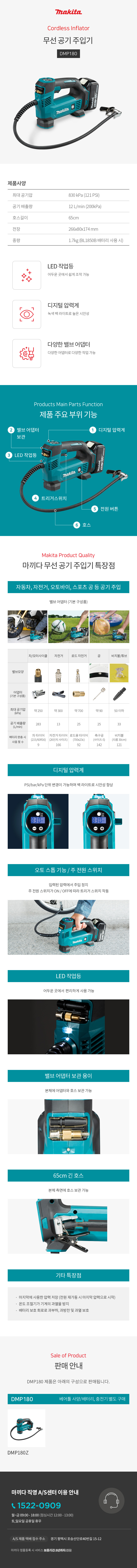 마끼다 공기주입기 121PSI 베어툴(몸체만)