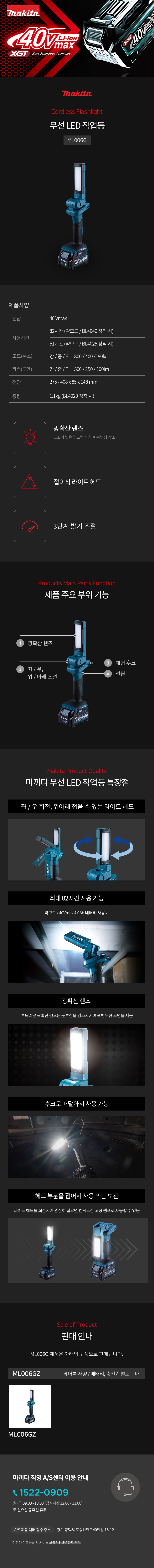 마끼다 랜턴 40Vmax 랜턴 베어툴(몸체만)