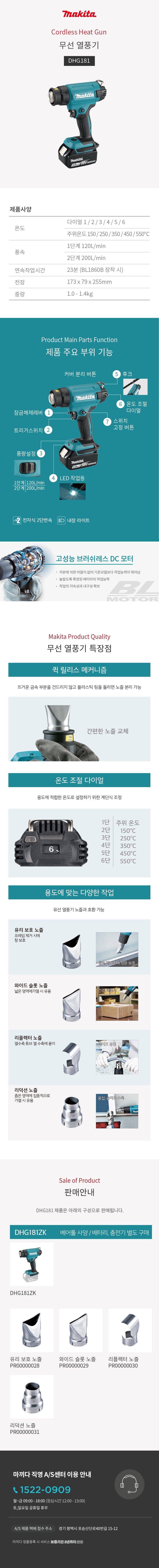 마끼다 열풍기 18V 무선 열풍기 (하드케이스) 베어툴(몸체만)