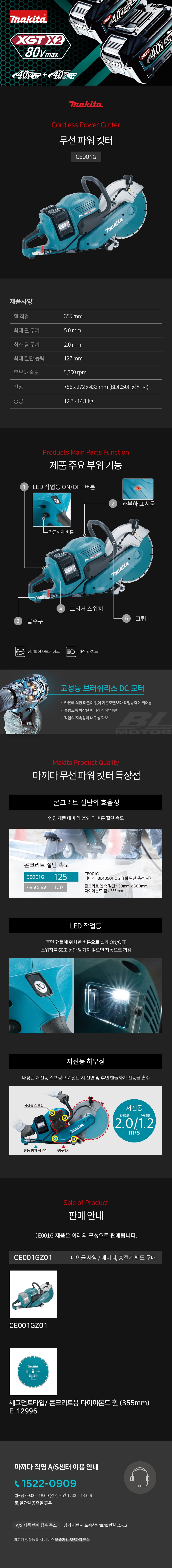 마끼다 기타 제품 40VmaxX2 파워 컷터 베어툴(몸체만)