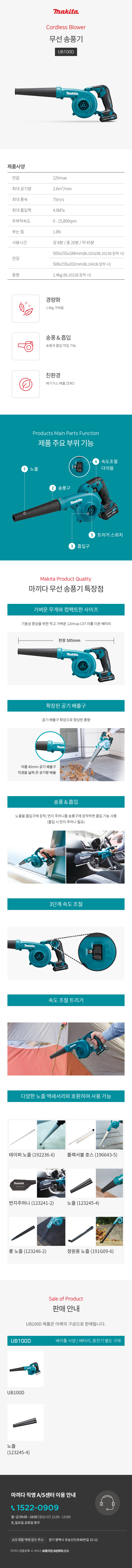 마끼다 송풍기 12Vmax 송풍기 베어툴(몸체만)