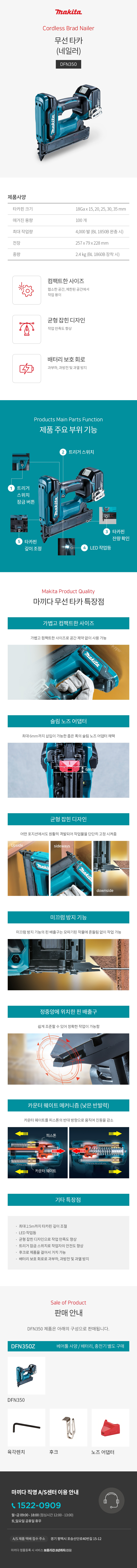 마끼다 타카 18V 타카 18Ga x 15-35mm 베어툴(몸체만)