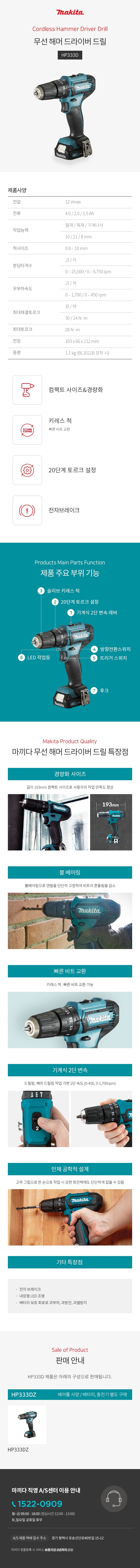 마끼다 해머 드라이버 드릴 12Vmax 해머 드라이버 드릴 베어툴(몸체만)