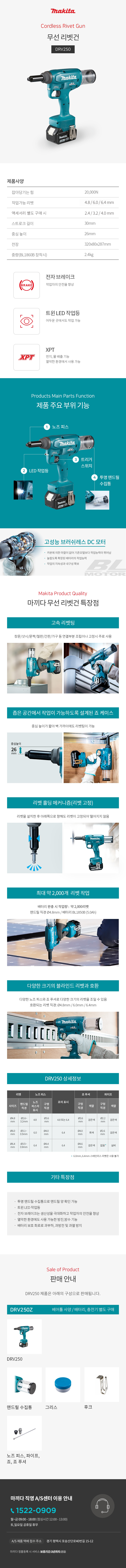 마끼다 리벳건 4.8 ~ 6.4mm (BL) 베어툴(몸체만)
